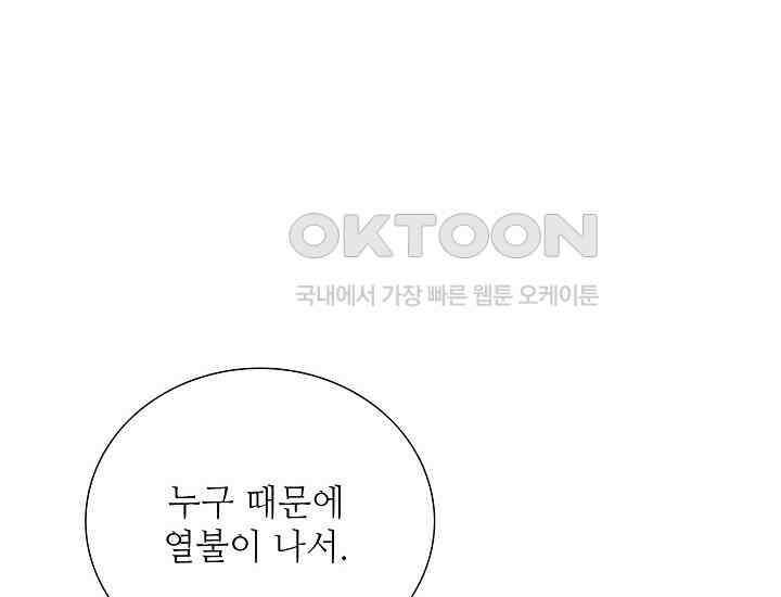 예쁘게 우는 남자 72화 30