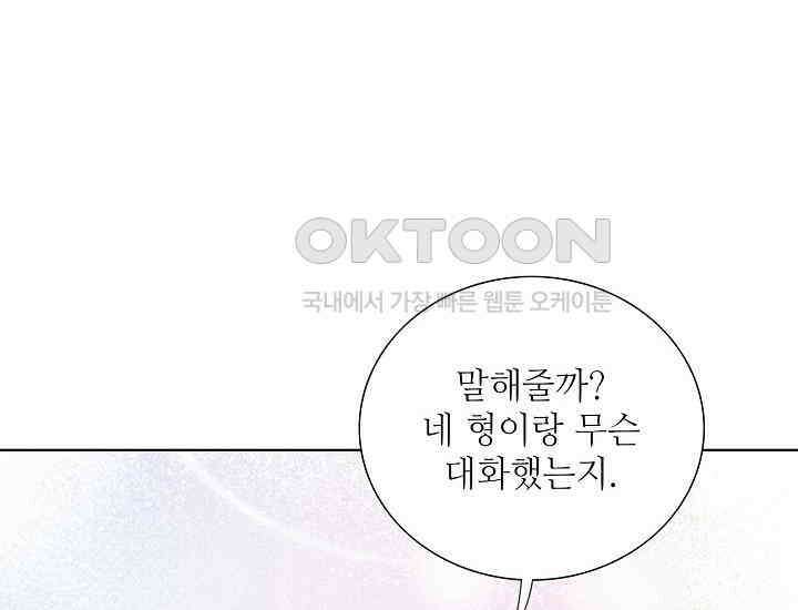 예쁘게 우는 남자 72화 34