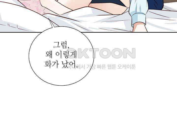 예쁘게 우는 남자 72화 39