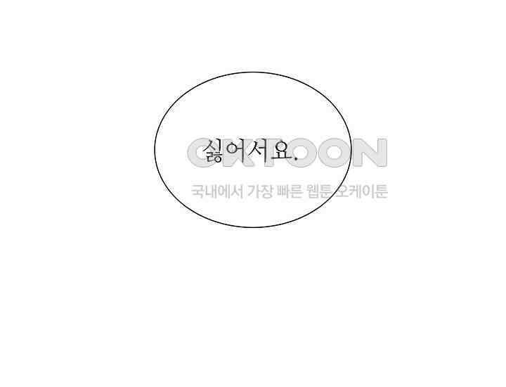 예쁘게 우는 남자 72화 40