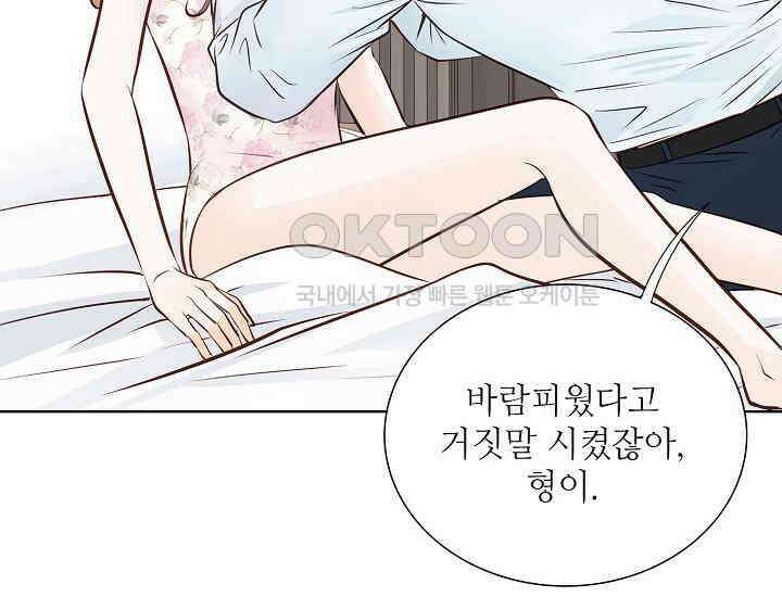 예쁘게 우는 남자 72화 42