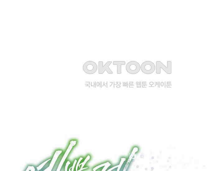 예쁘게 우는 남자 79화 1