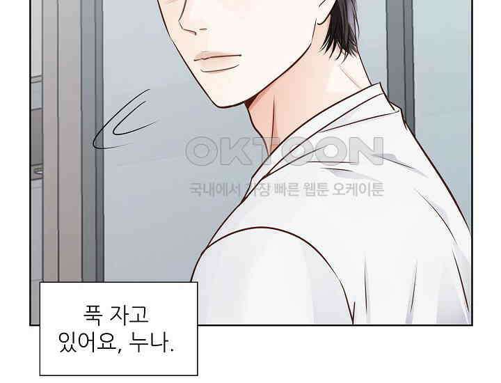 예쁘게 우는 남자 79화 18