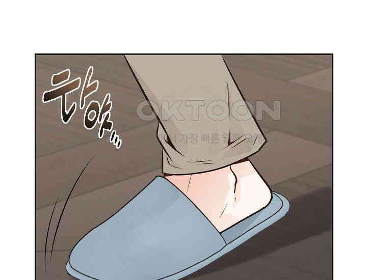 예쁘게 우는 남자 79화 20