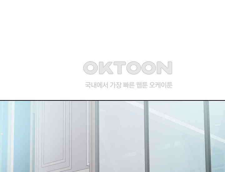 예쁘게 우는 남자 79화 22
