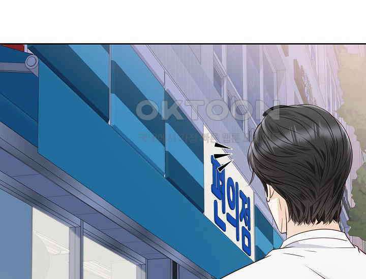 예쁘게 우는 남자 79화 30