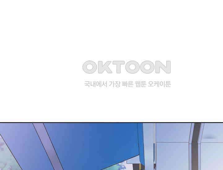 예쁘게 우는 남자 79화 33