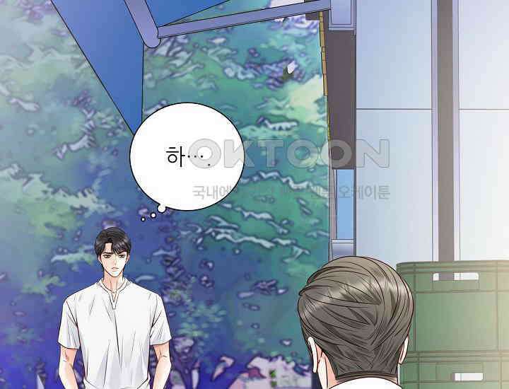 예쁘게 우는 남자 79화 34