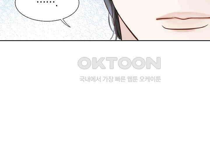 예쁘게 우는 남자 79화 38