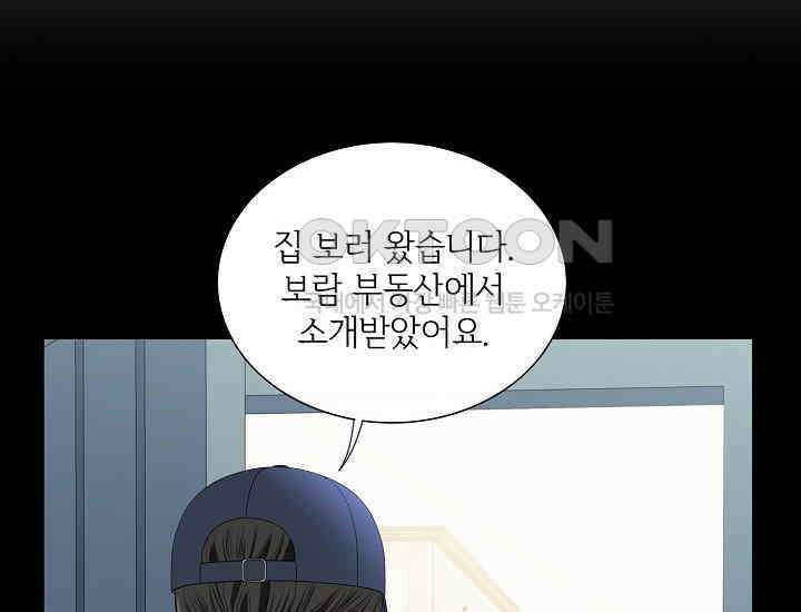 예쁘게 우는 남자 79화 40