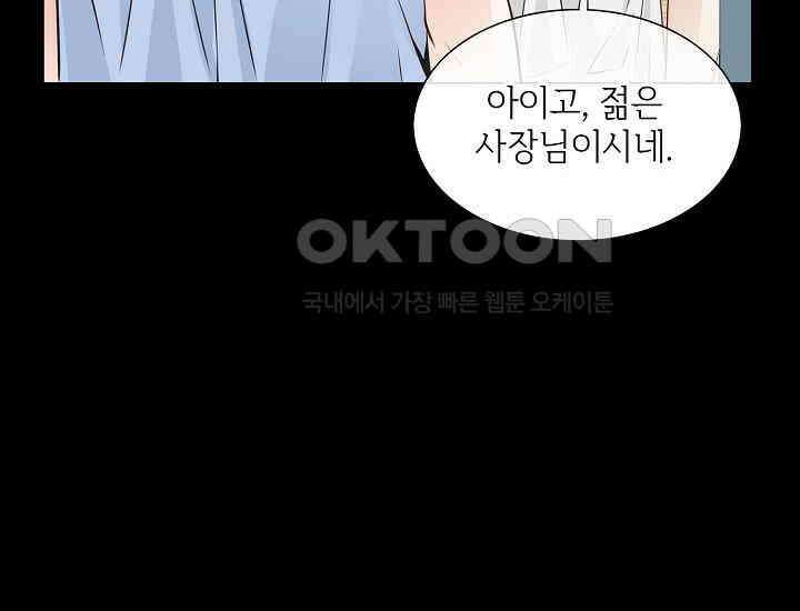 예쁘게 우는 남자 79화 42