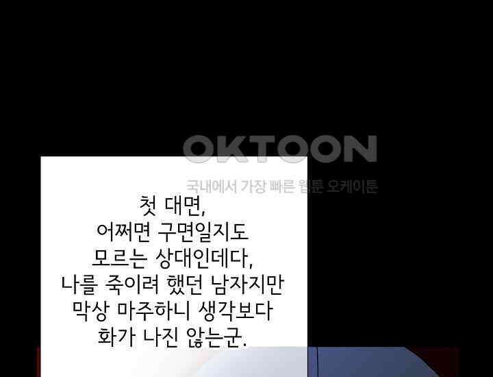 예쁘게 우는 남자 79화 43