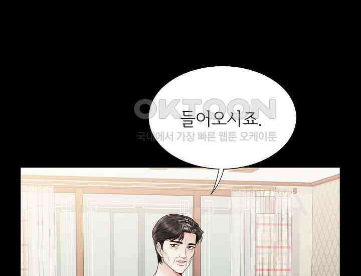 예쁘게 우는 남자 79화 46