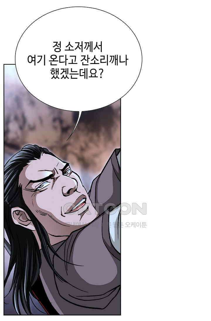 무쌍  206화 7