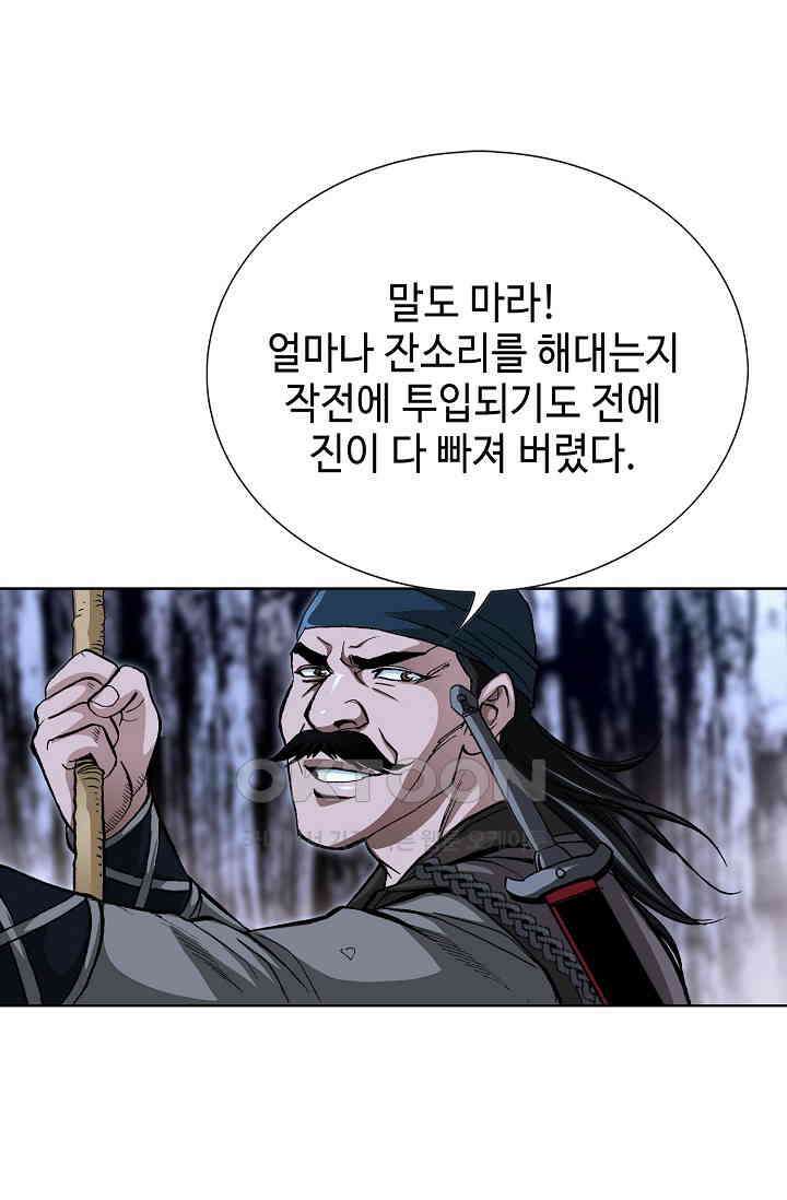 무쌍  206화 8