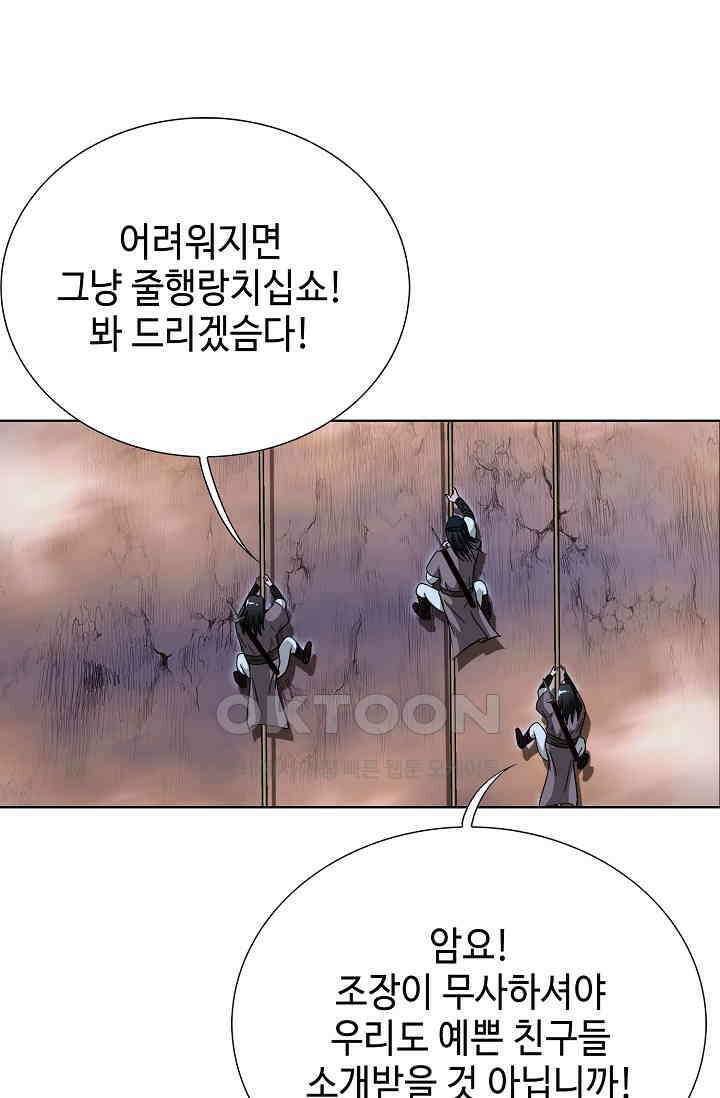 무쌍  206화 9