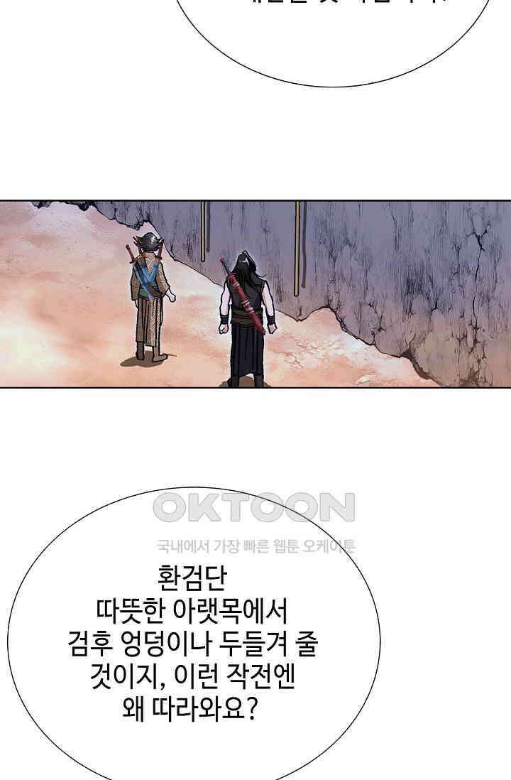 무쌍  206화 10