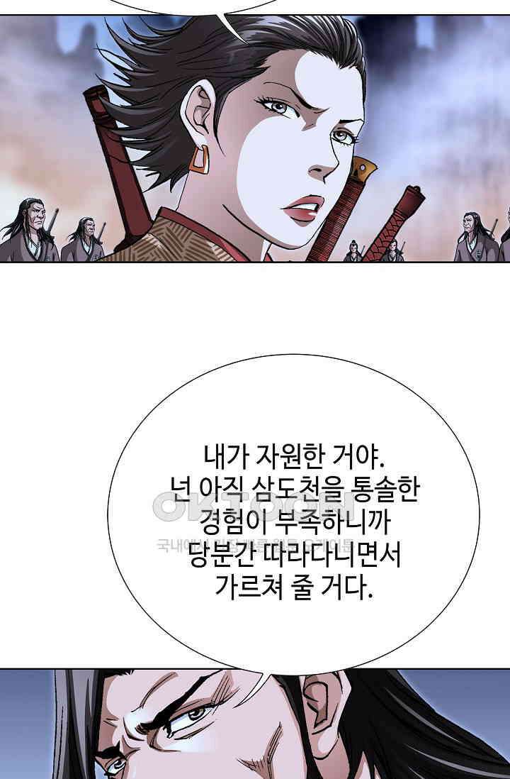 무쌍  206화 11
