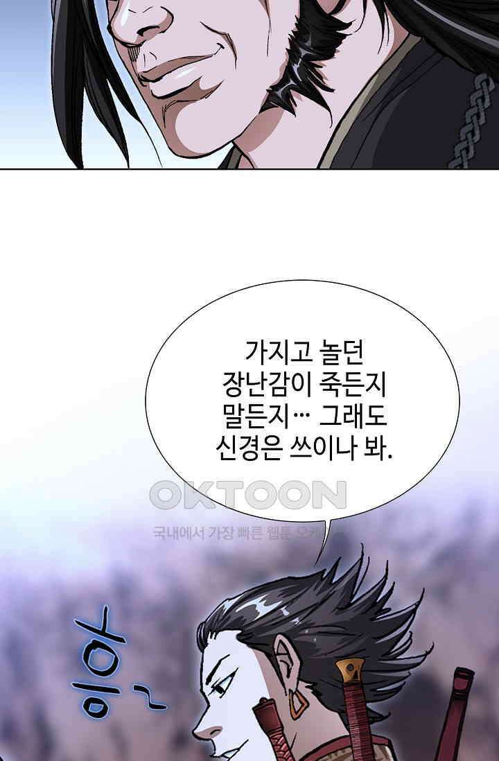 무쌍  206화 12