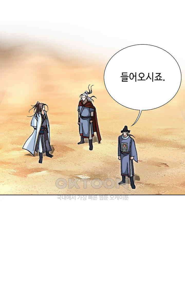 무쌍  214화 4