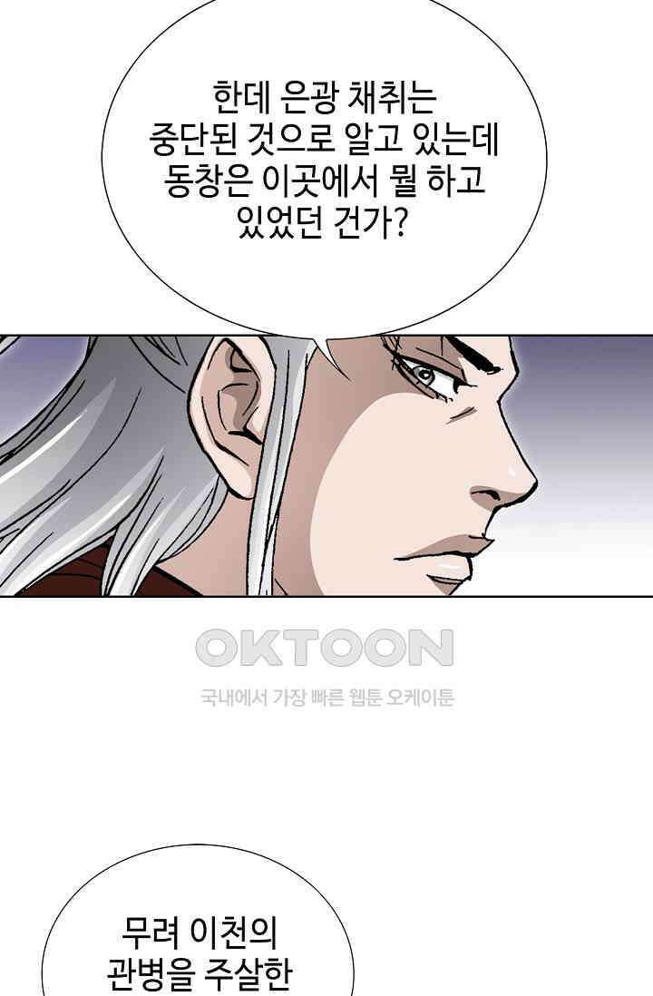 무쌍  214화 17