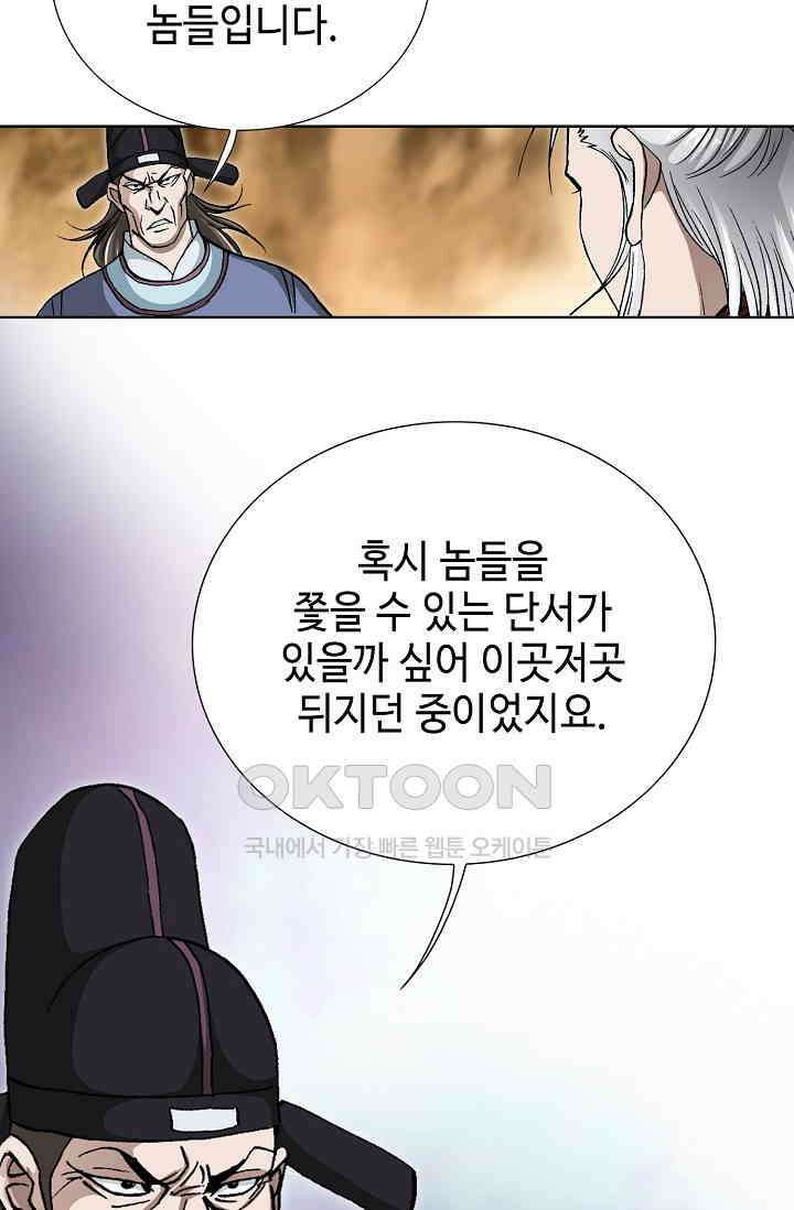 무쌍  214화 18