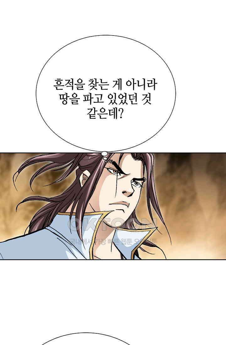 무쌍  214화 21