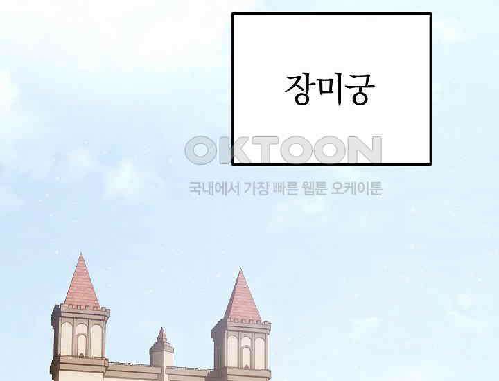 회귀검가의 서자가 사는 법 2화 2