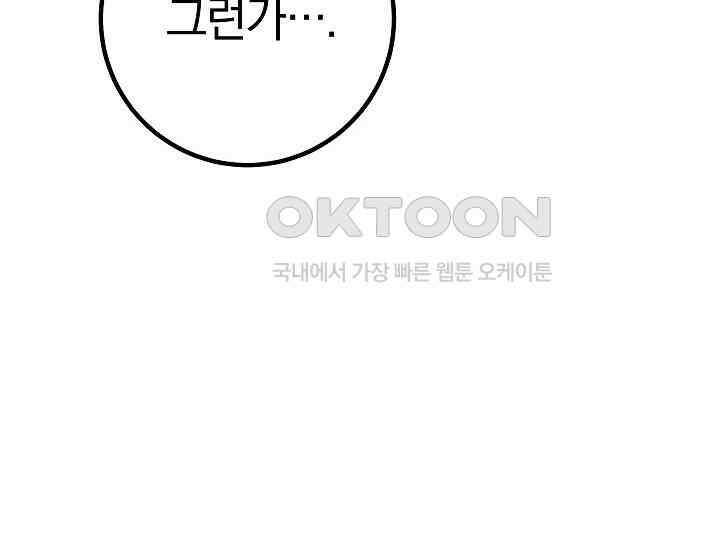회귀검가의 서자가 사는 법 2화 6