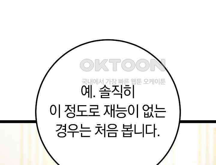 회귀검가의 서자가 사는 법 2화 7