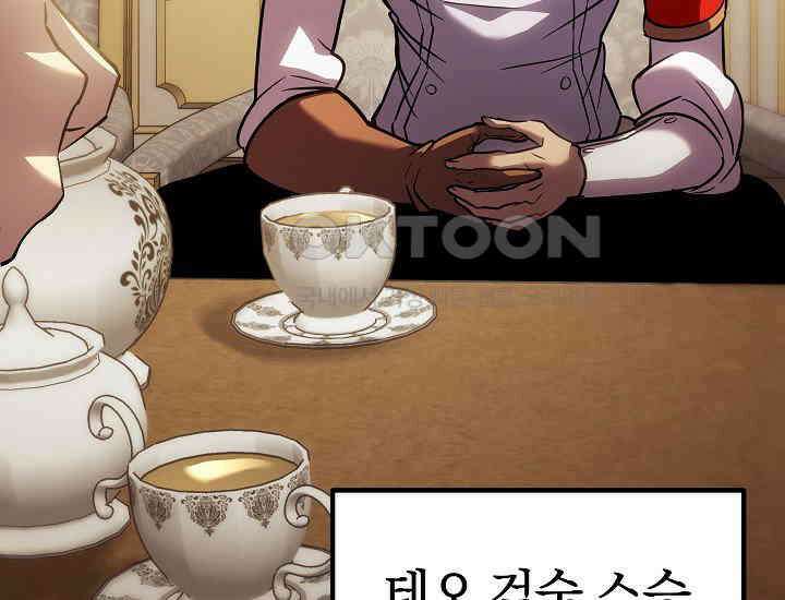 회귀검가의 서자가 사는 법 2화 9