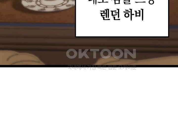 회귀검가의 서자가 사는 법 2화 10