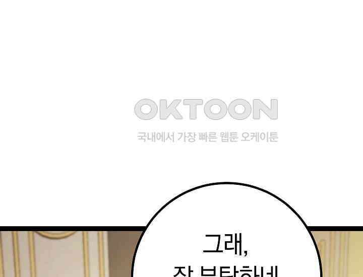회귀검가의 서자가 사는 법 2화 15