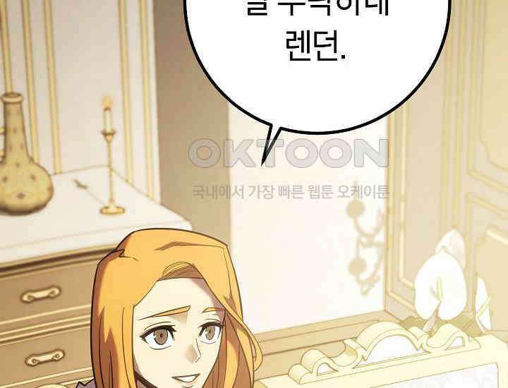 회귀검가의 서자가 사는 법 2화 16
