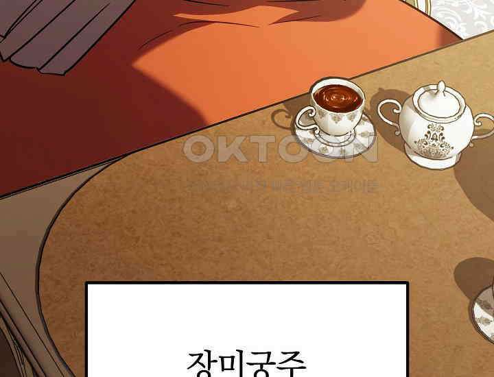 회귀검가의 서자가 사는 법 2화 18
