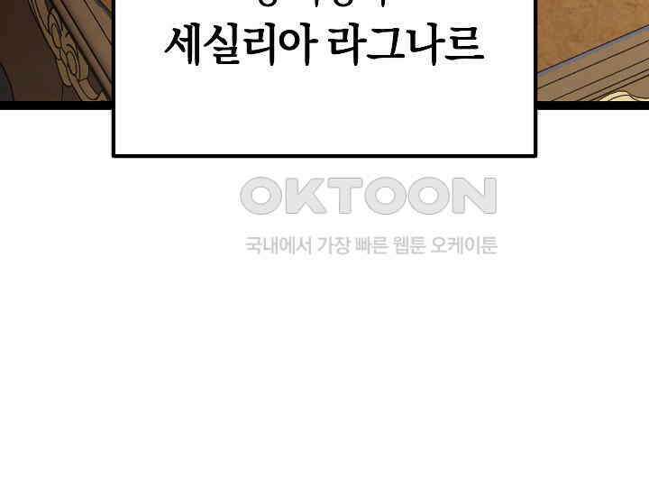 회귀검가의 서자가 사는 법 2화 19