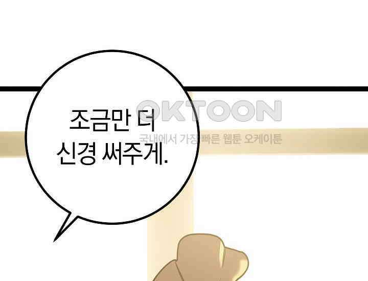 회귀검가의 서자가 사는 법 2화 20