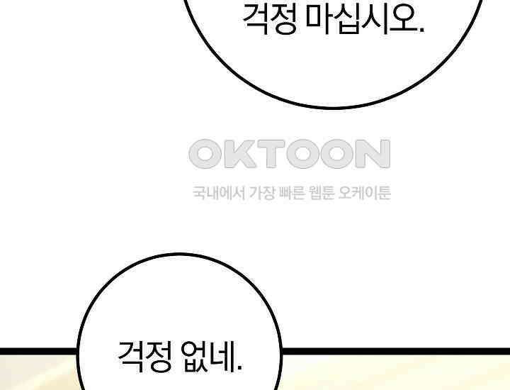 회귀검가의 서자가 사는 법 2화 23