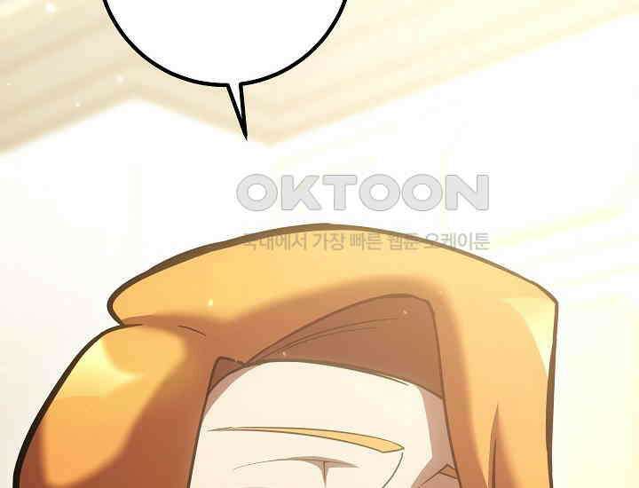 회귀검가의 서자가 사는 법 2화 24