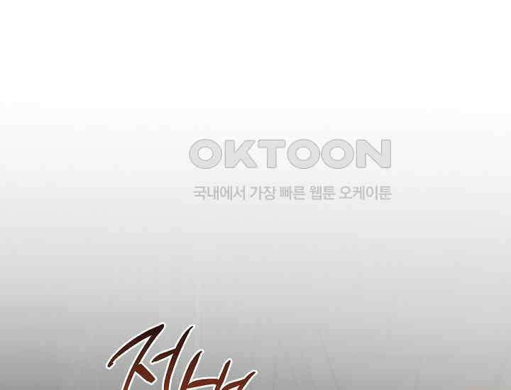 회귀검가의 서자가 사는 법 2화 31