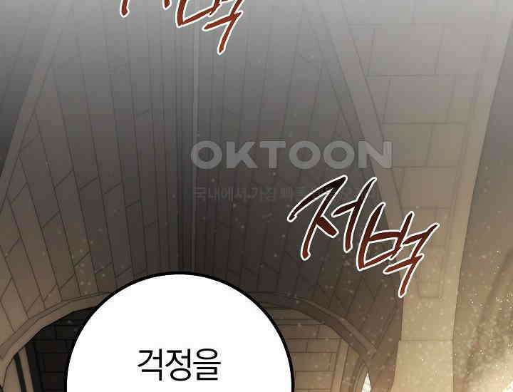 회귀검가의 서자가 사는 법 2화 32