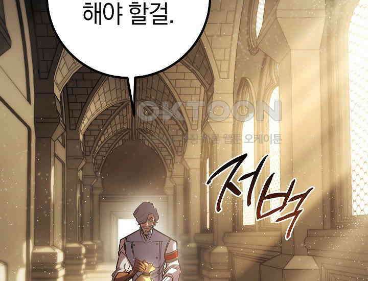 회귀검가의 서자가 사는 법 2화 33