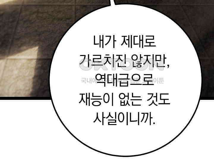 회귀검가의 서자가 사는 법 2화 35