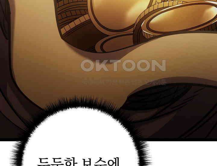 회귀검가의 서자가 사는 법 2화 43