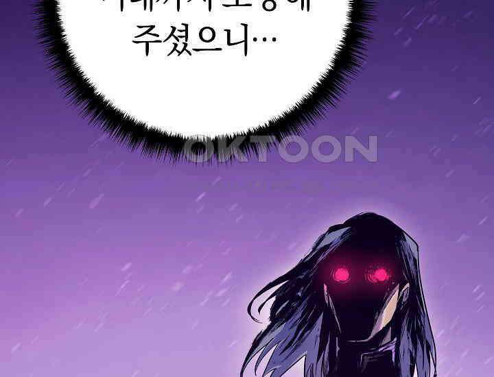 회귀검가의 서자가 사는 법 2화 47