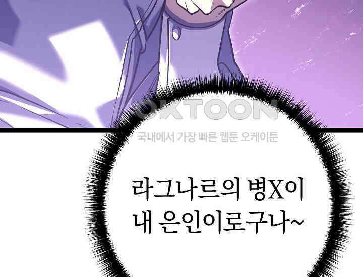 회귀검가의 서자가 사는 법 2화 50