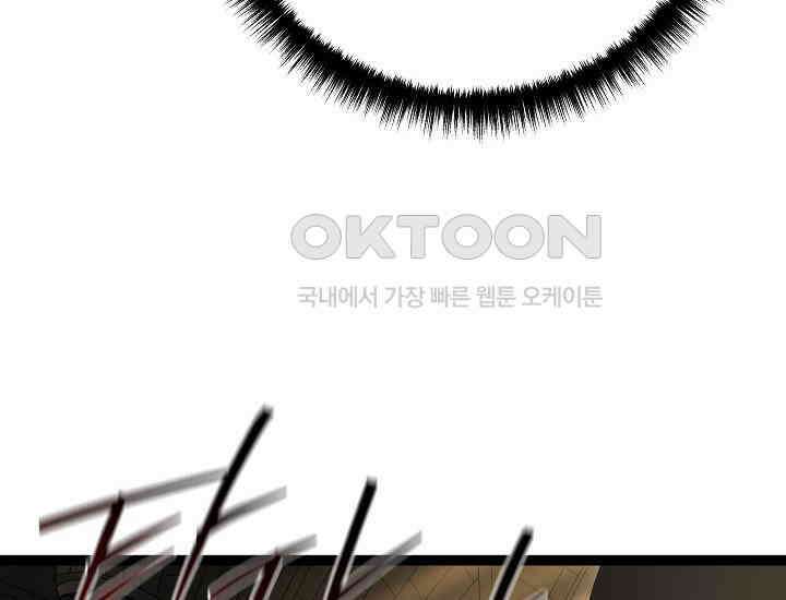 회귀검가의 서자가 사는 법 2화 51