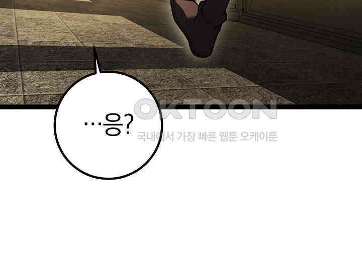 회귀검가의 서자가 사는 법 2화 53