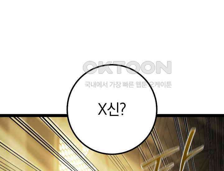 회귀검가의 서자가 사는 법 2화 54