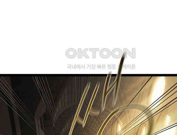 회귀검가의 서자가 사는 법 2화 58